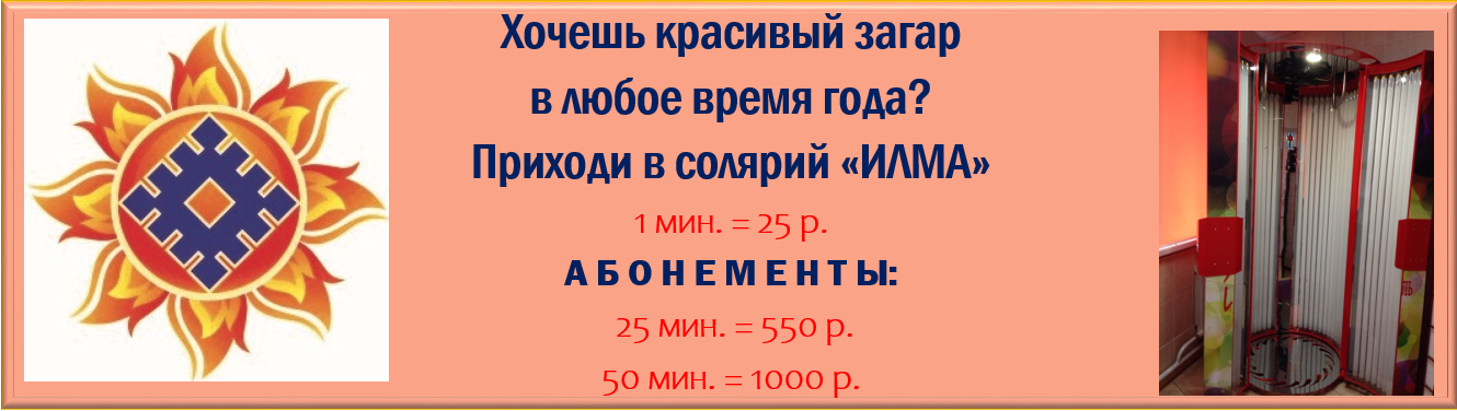 Стоимость солярия